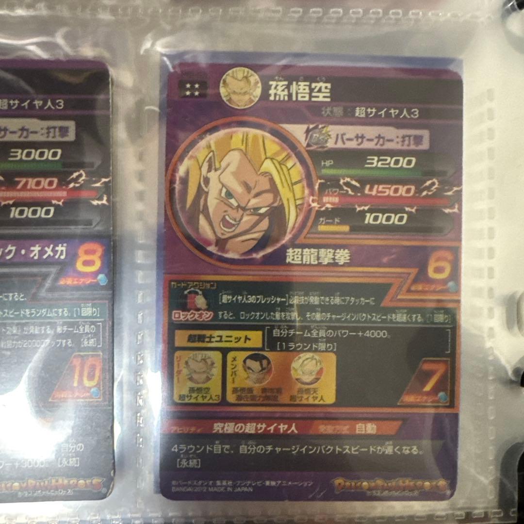 ブロリーh-8sec孫悟空h8-43フリーザh4-53 3点セットバラ売り可能の通販