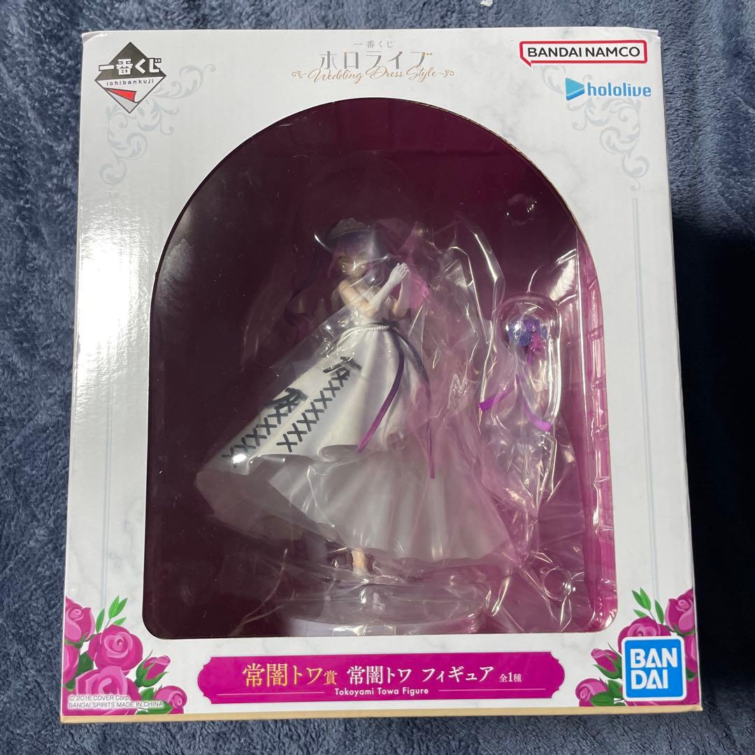 一番くじ　ホロライブ　ウェディング トワ　フィギュア　常闇トワ
