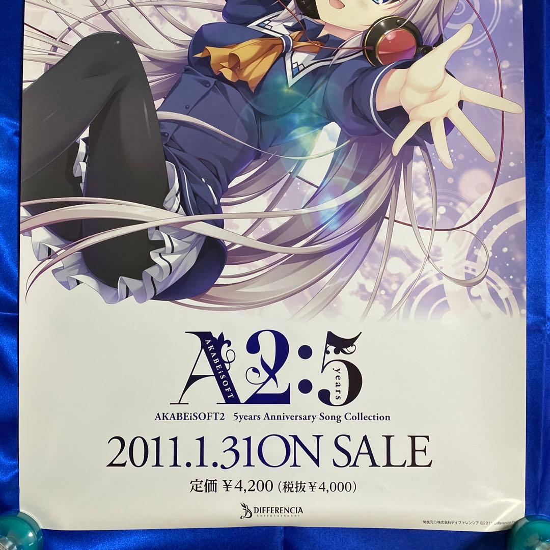 あかべぇそふとつぅ 5years Song Collection 販促ポスター - メルカリ