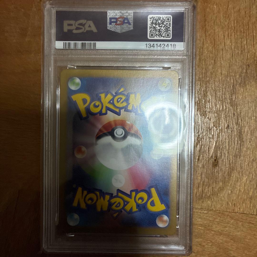 マラカッチar psa10 - メルカリ