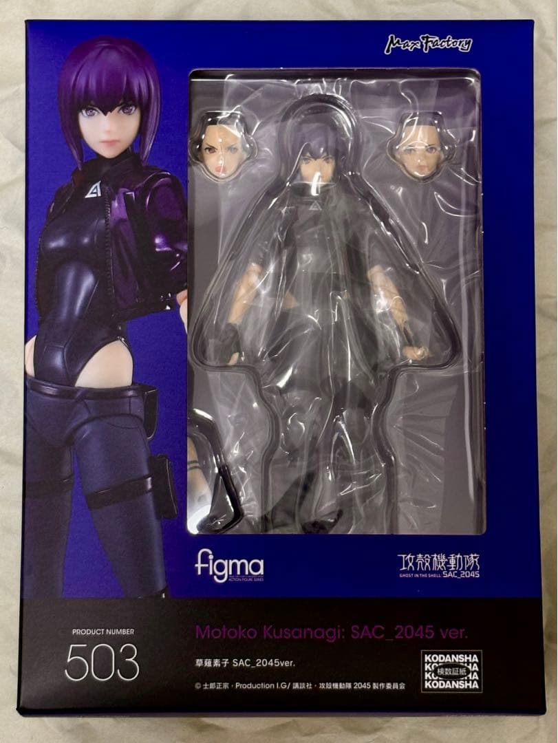 攻殻機動隊 figma 503 草薙素子 SAC_2045ver.