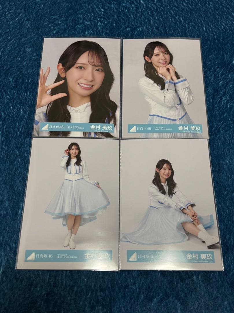 日向坂46 金村美玖 生写真 コンプ クリフハンガーアーティスト写真