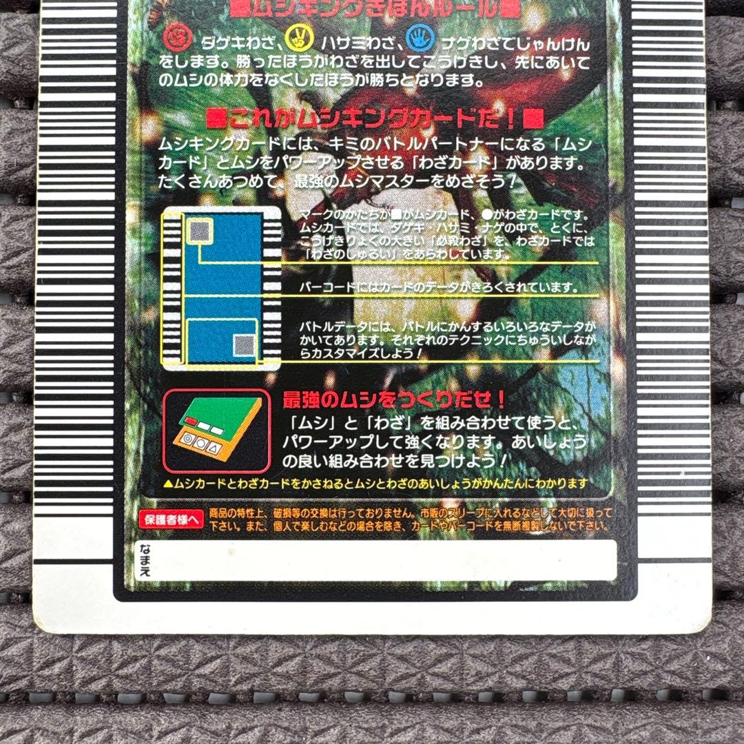 希少 ヘルクレスリッキーブルー 2005ファーストプラス 金レア