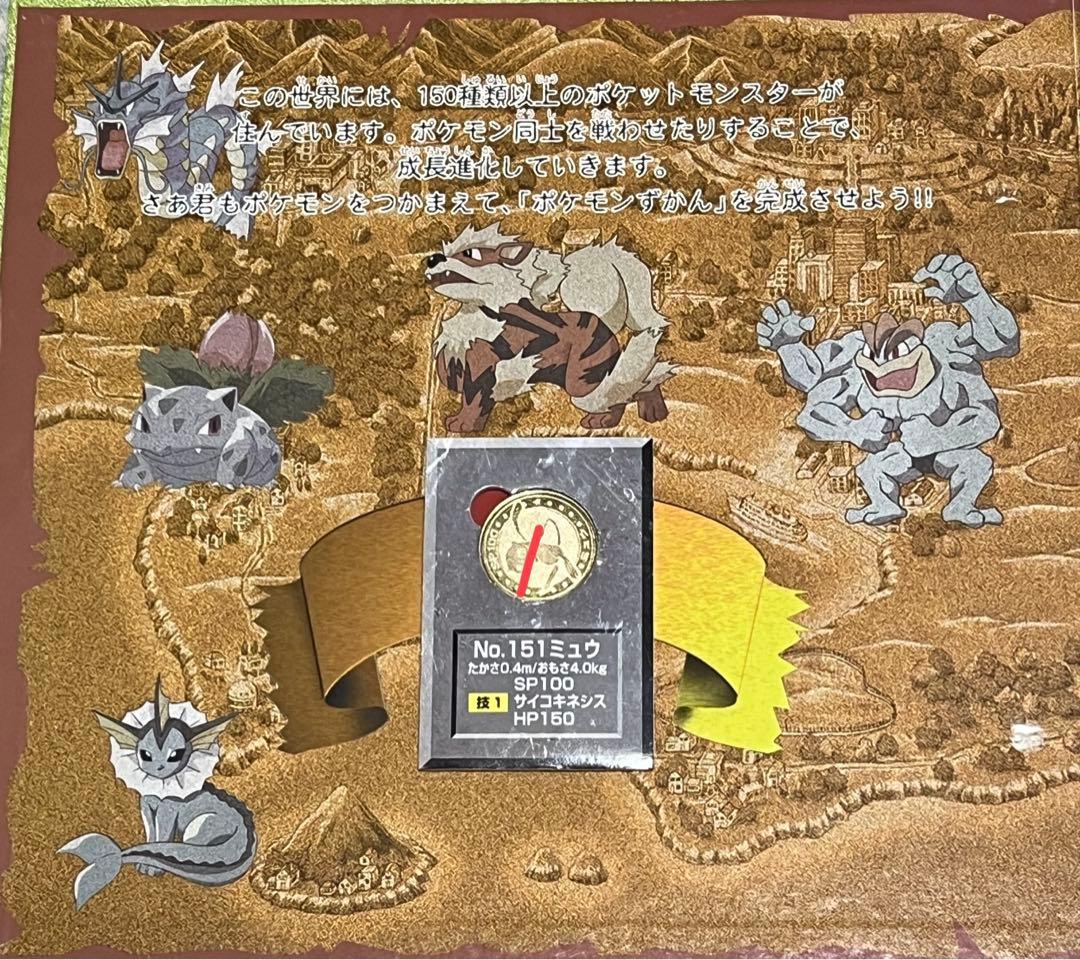 ポケモンメタルコインフォルダー ジュース コンプリート 293枚 - メルカリ