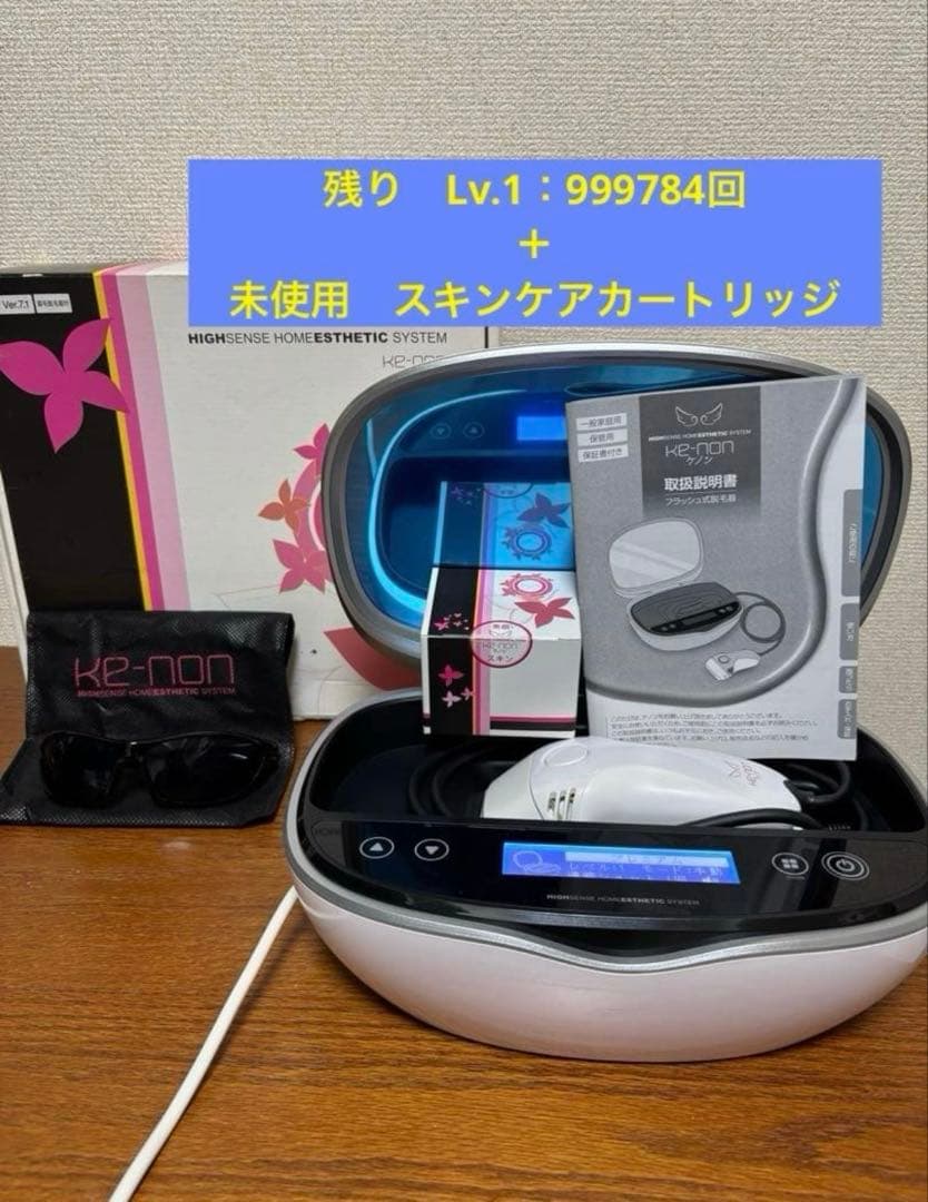 ◻️ほぼ未使用・美品◻️ 家庭用脱毛器　ケノン　Ver.7.1 眉毛脱毛器付 ほぼ未使用⭐️眉毛脱毛器付き》 ケノン ver 7.1 プレミアム