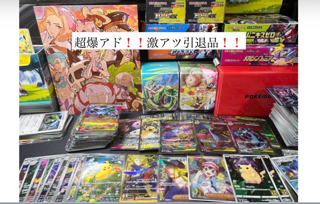 幸　ポケモンカード　引退品　説明欄必読