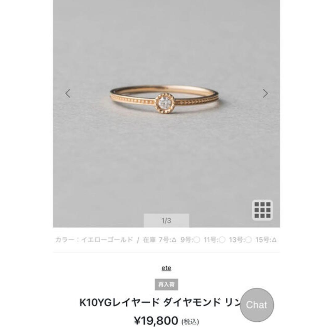 ete K10YGダイヤモンドリング