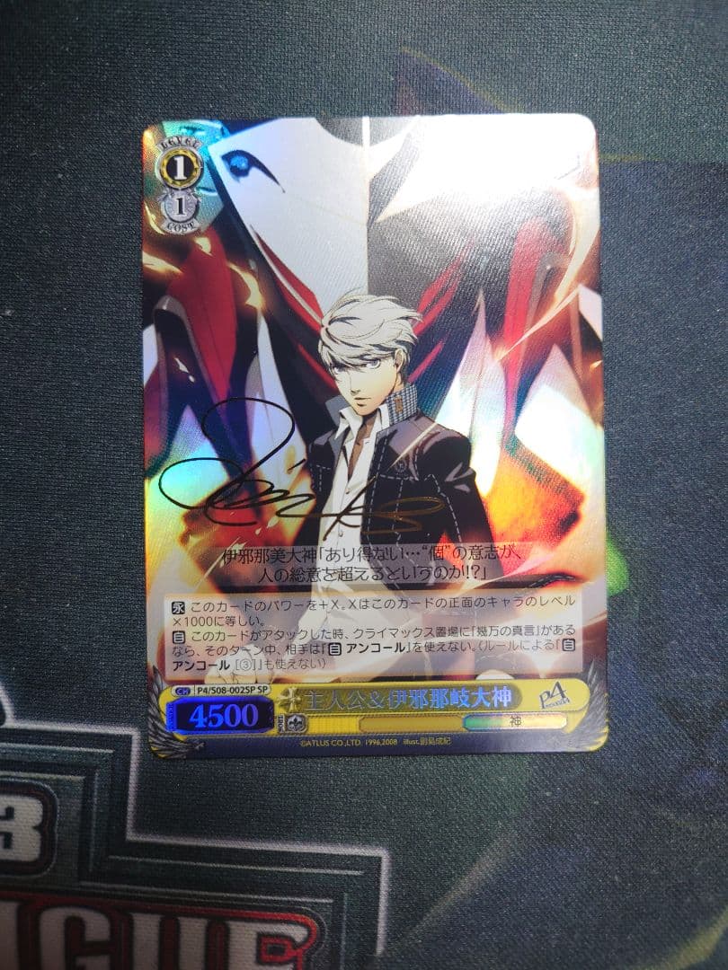 未使用 ヴァイス P4 ペルソナ4 主人公＆伊邪那岐大神 SP サイン