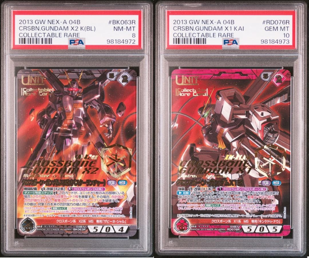 PSA10】スサノオ ガンダムウォーネグザ VT127S