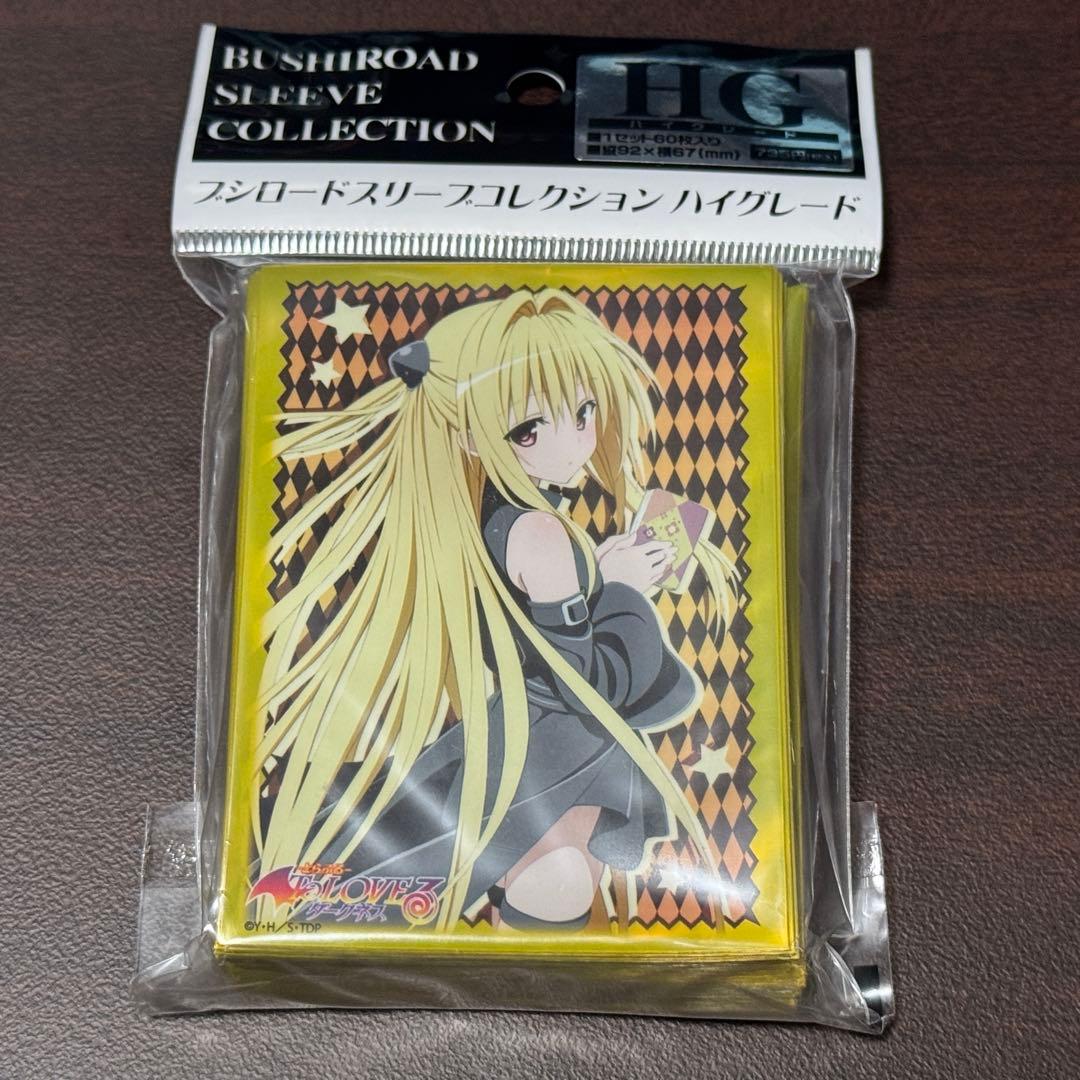 To LOVEる スリーブ 金色の闇 ブシロード