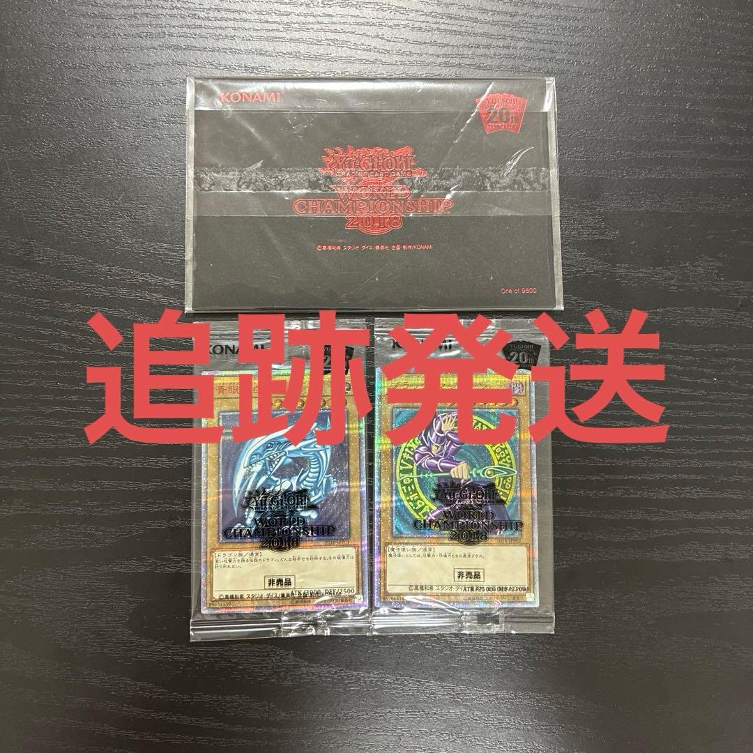 遊戯王 wcs2018未開封セット【封筒付】 - メルカリ