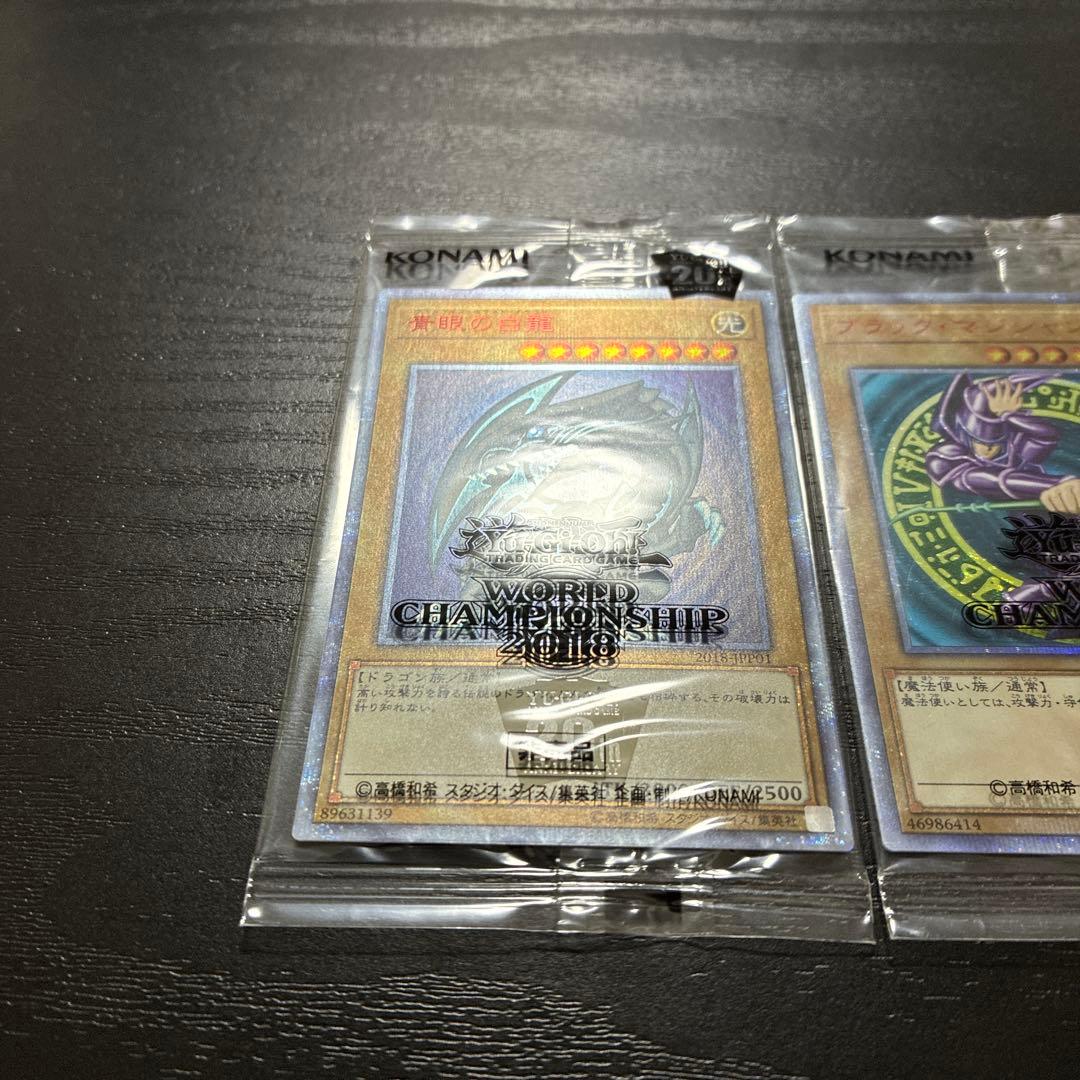 遊戯王 wcs2018未開封セット【封筒付】 - メルカリ