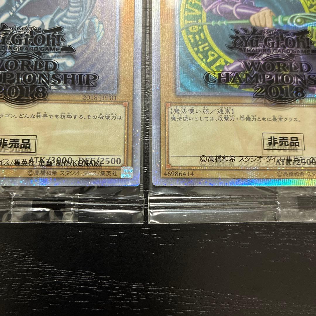 遊戯王 wcs2018未開封セット【封筒付】 - メルカリ