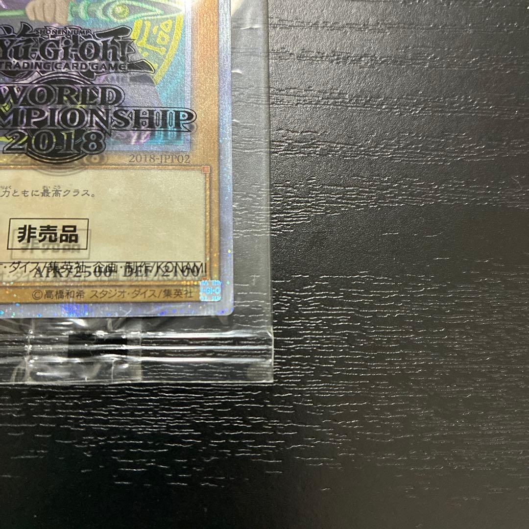 遊戯王 wcs2018未開封セット【封筒付】 - メルカリ