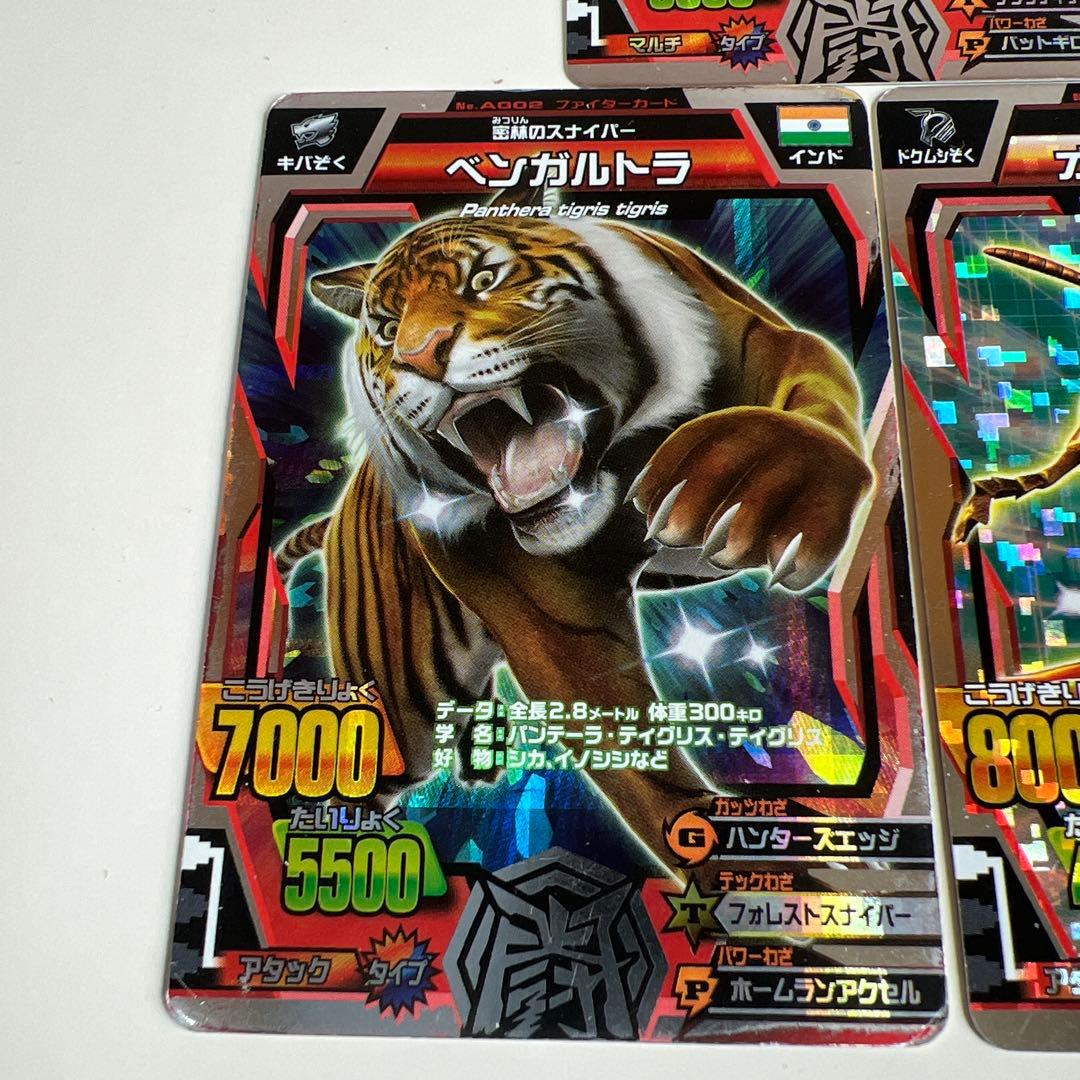 希少レア】グレートアニマルカイザー 銀レア アニマルカード 3枚セット