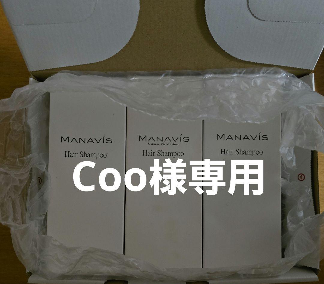 マナビス 薬用 シャンプー3本セット