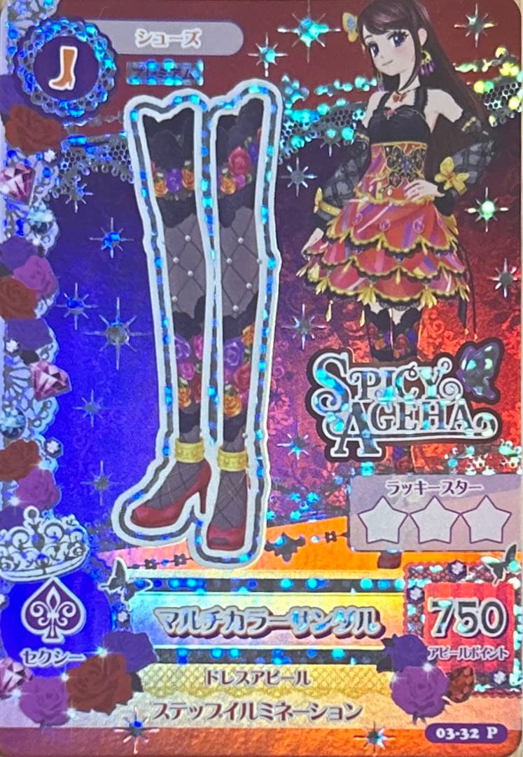 アイカツ！ マルチカラーコーデ 紫吹蘭 ※お値引き交渉あり - メルカリ