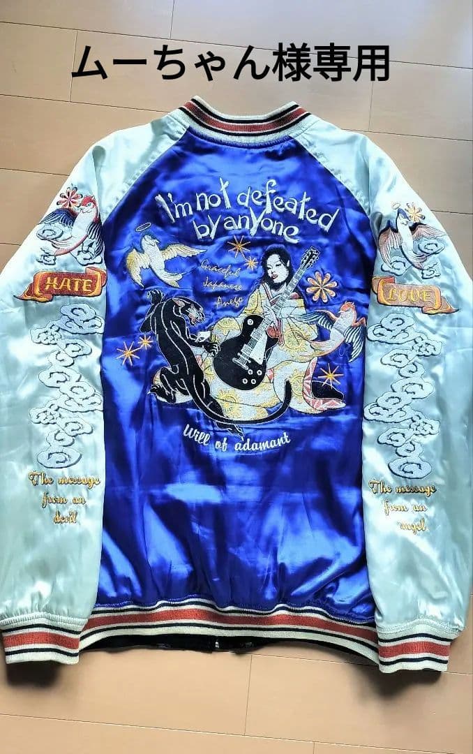 Peake'd Yella スカジャン 青 シルバーサイズ44