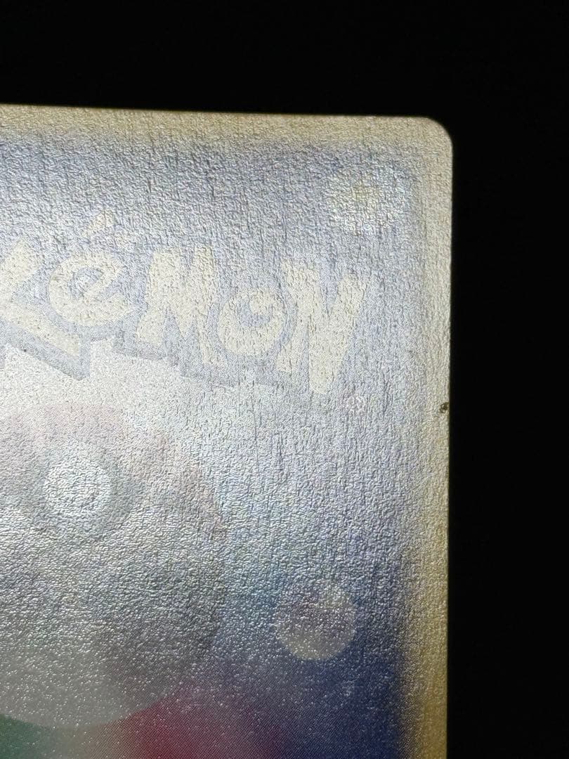 スピアー ☆ 拡張パック第5弾 神秘なる山 005/088カードe - メルカリ