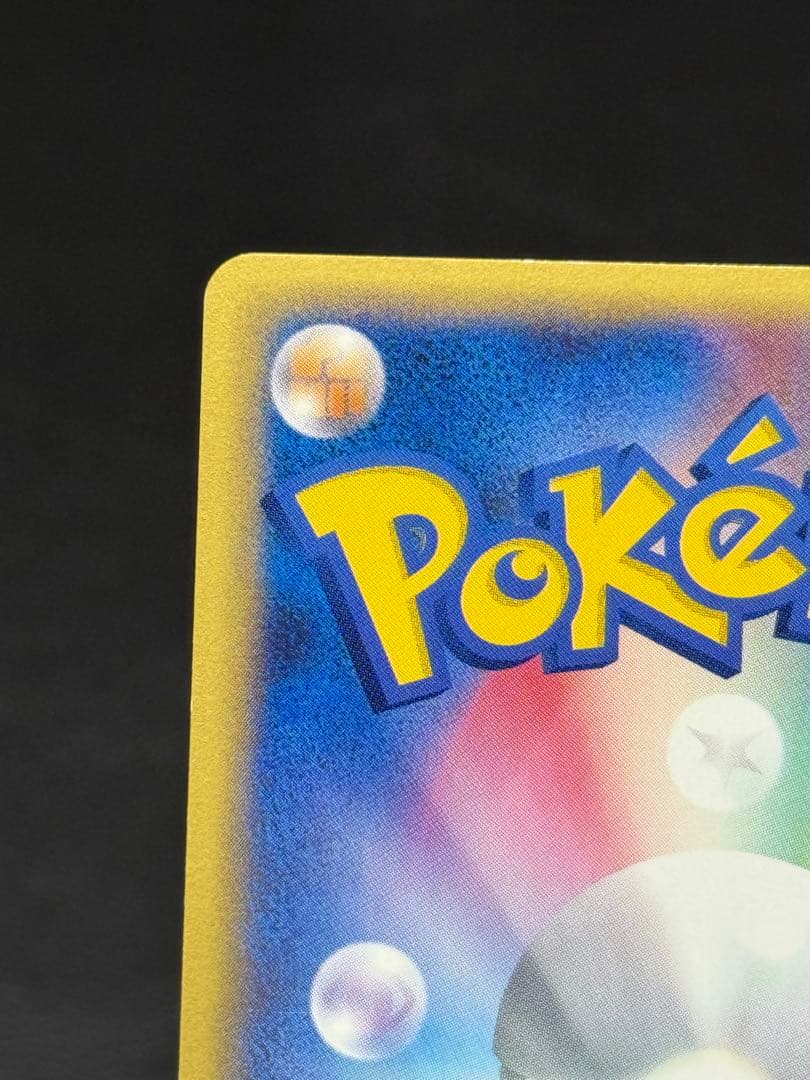 スピアー ☆ 拡張パック第5弾 神秘なる山 005/088カードe - メルカリ