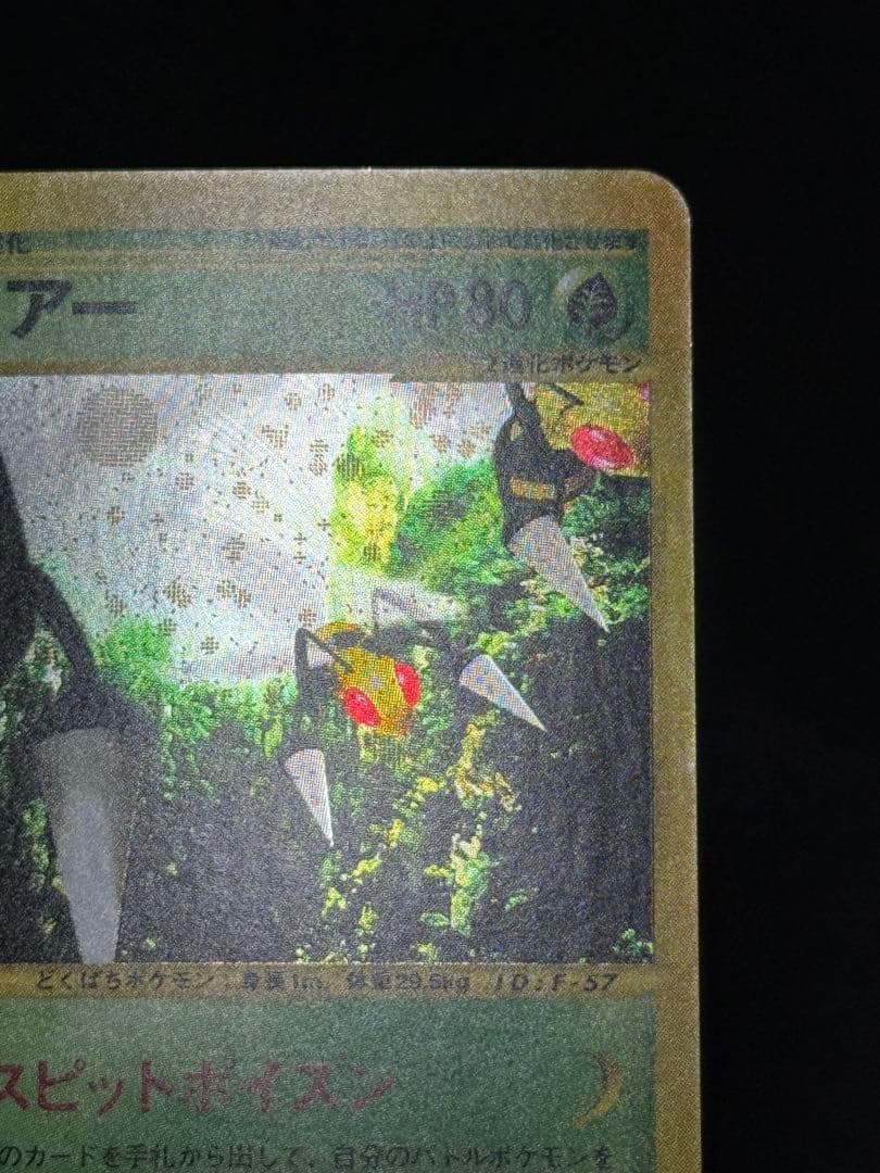 スピアー ☆ 拡張パック第5弾 神秘なる山 005/088カードe - メルカリ