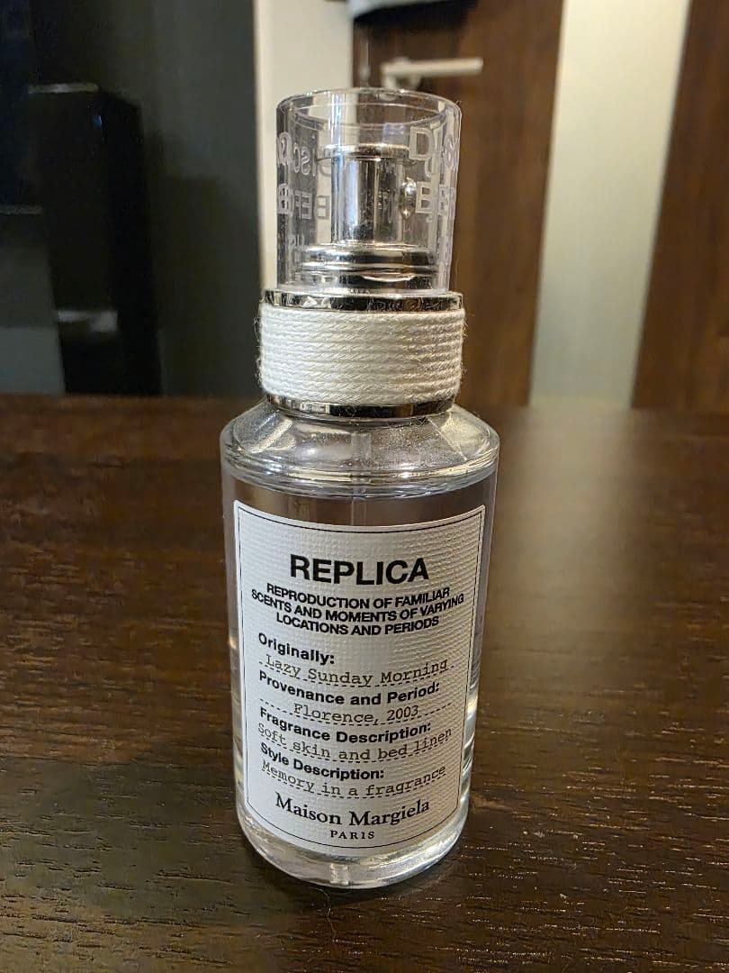 Maison Margiela (レイジーサンデーモーニング)30ml