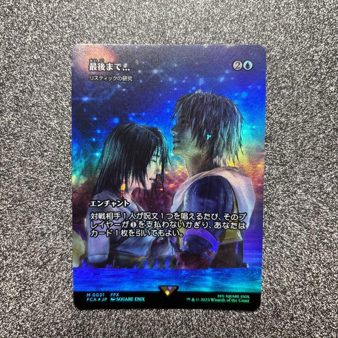 K*G様 【新品未使用】最後まで.../リスティックの研究　FOIL 日本語版