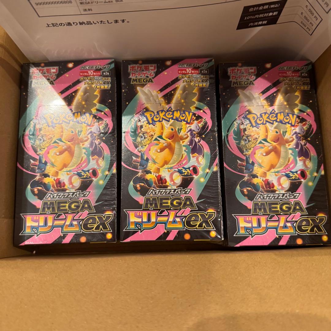 ポケモンカード　ハイクラスパック　メガドリームex シュリンク付 Amazon.co.jp: ポケモンカードゲーム MEGA ハイクラスパック MEGA