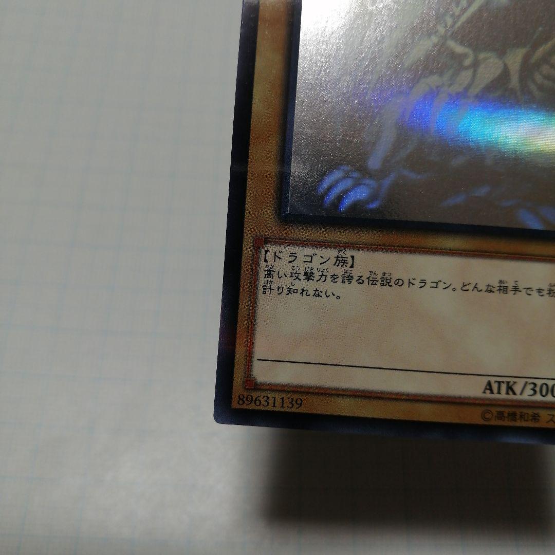 遊戯王 青眼の白龍 ホロパラ - メルカリ