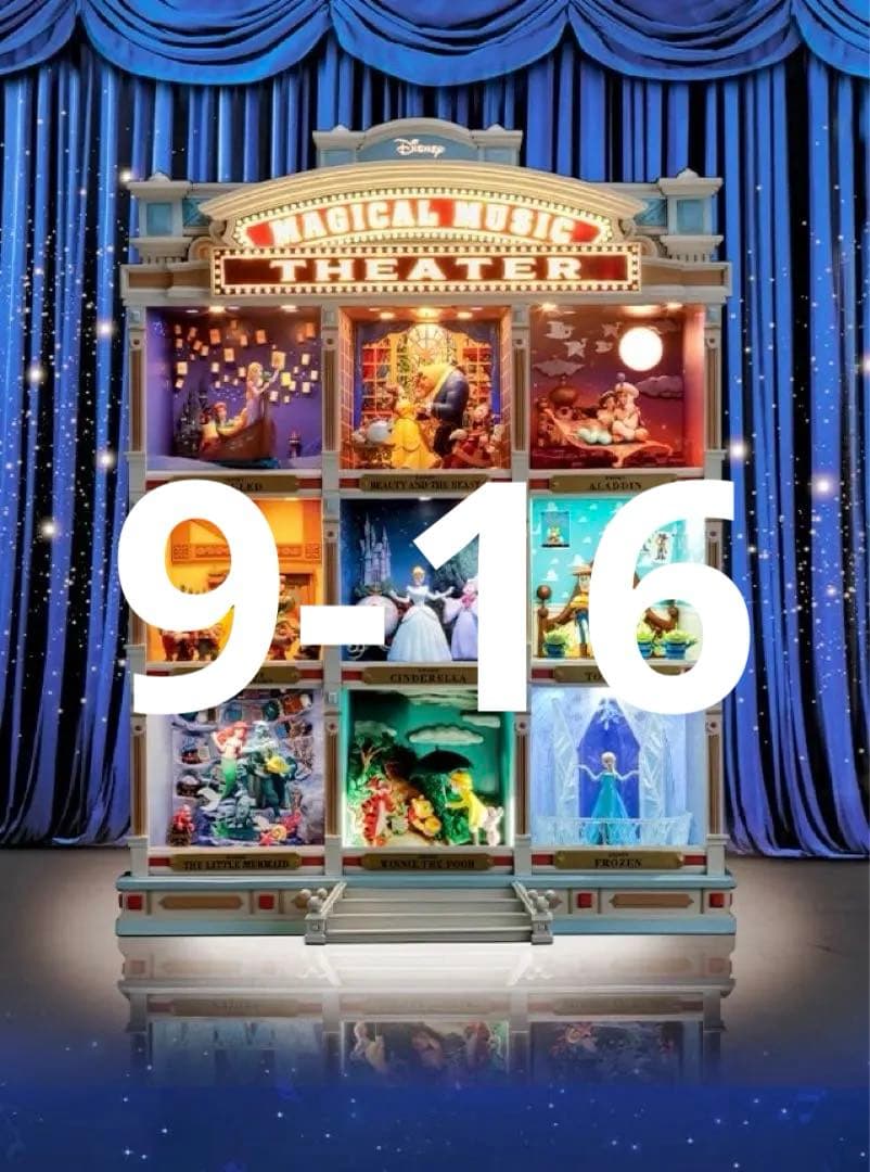 ディズニー マジカルミュージックシアター 9-16巻 - メルカリ