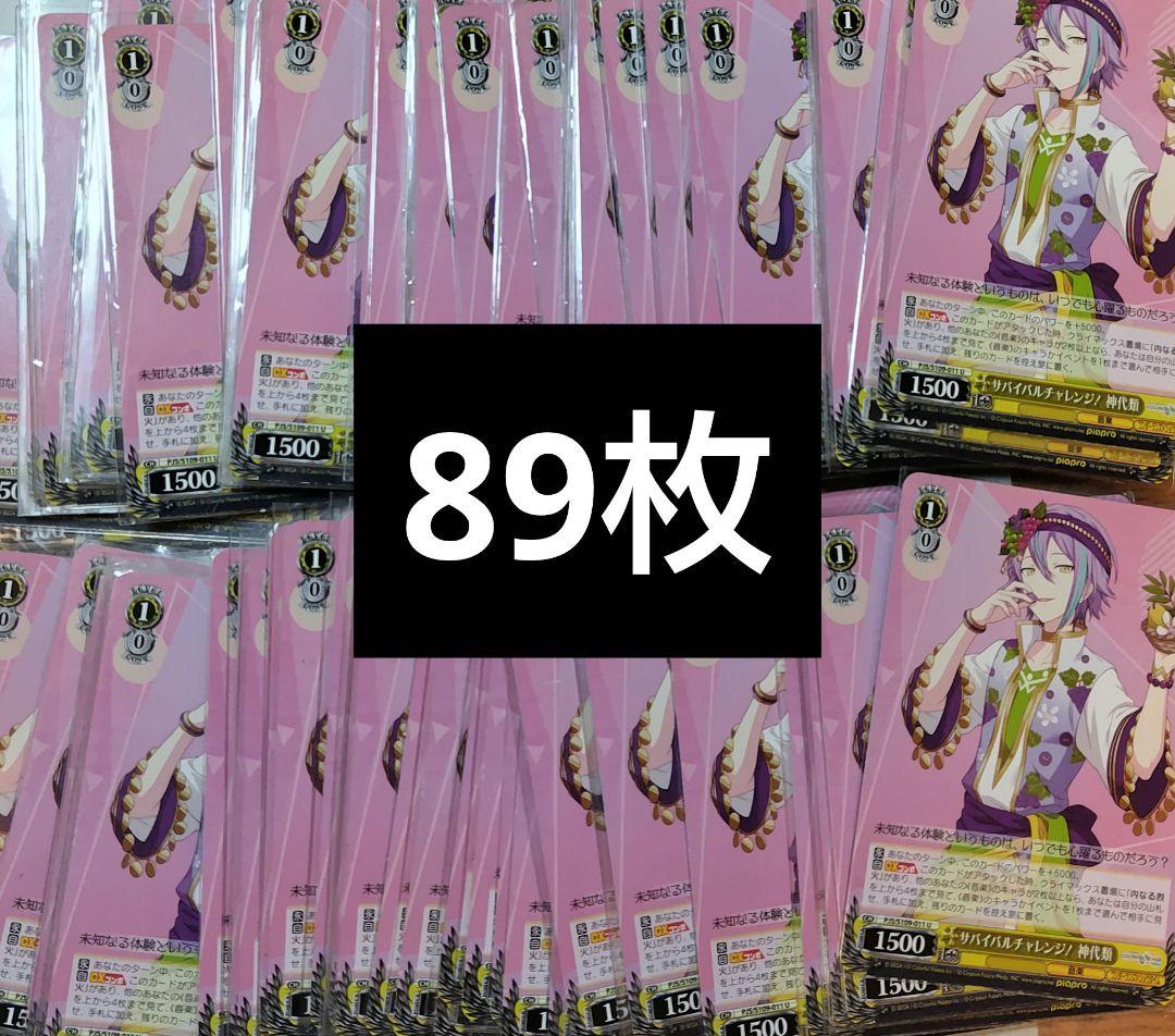 プロセカ 神代類 ヴァイスシュヴァルツ - メルカリ