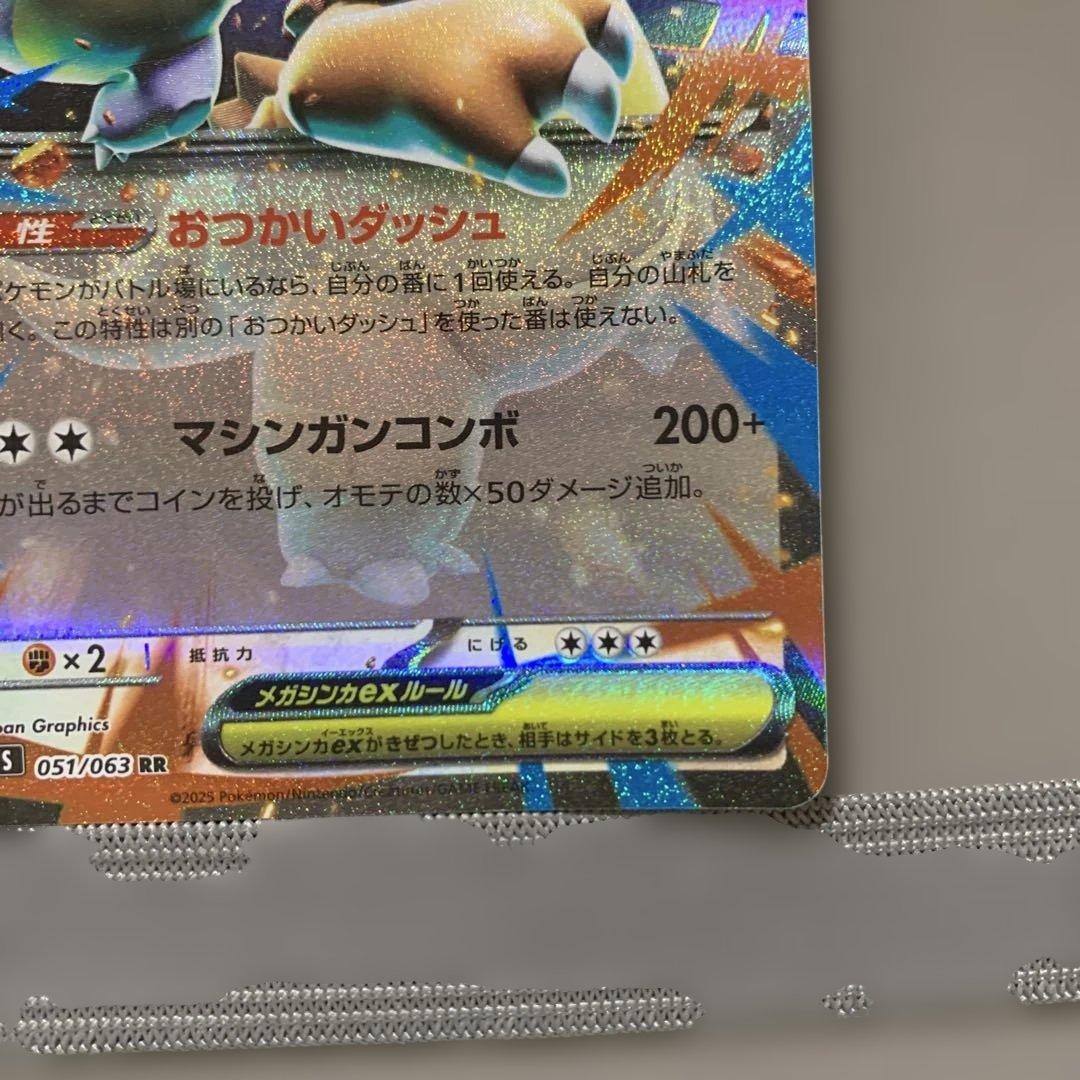 メガガルーラEX ポケモンカード 051/063 - メルカリ