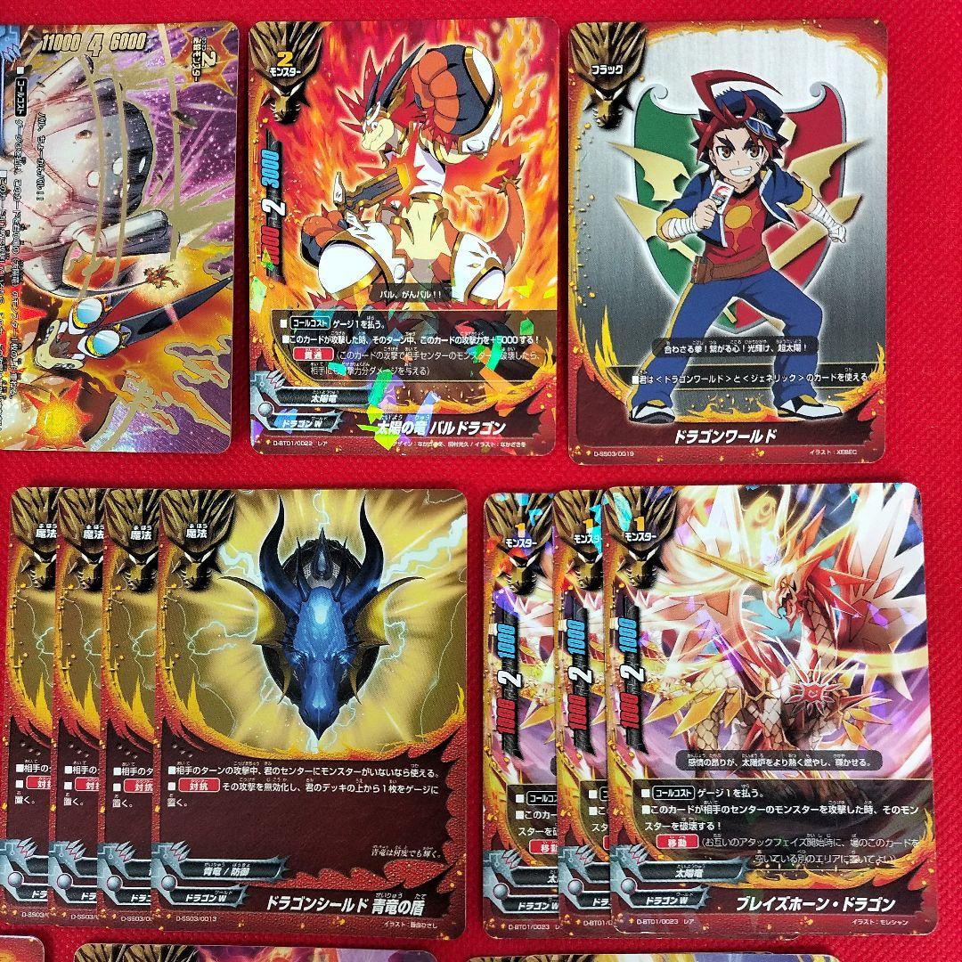 バディファイト 開発チーム デッキレシピ1「太陽竜デッキ」デッキ