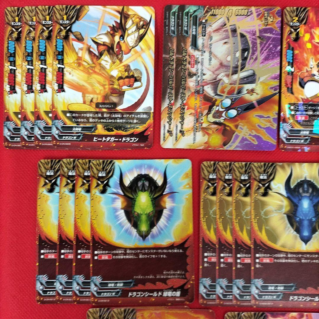 バディファイト 開発チーム デッキレシピ1「太陽竜デッキ」デッキ