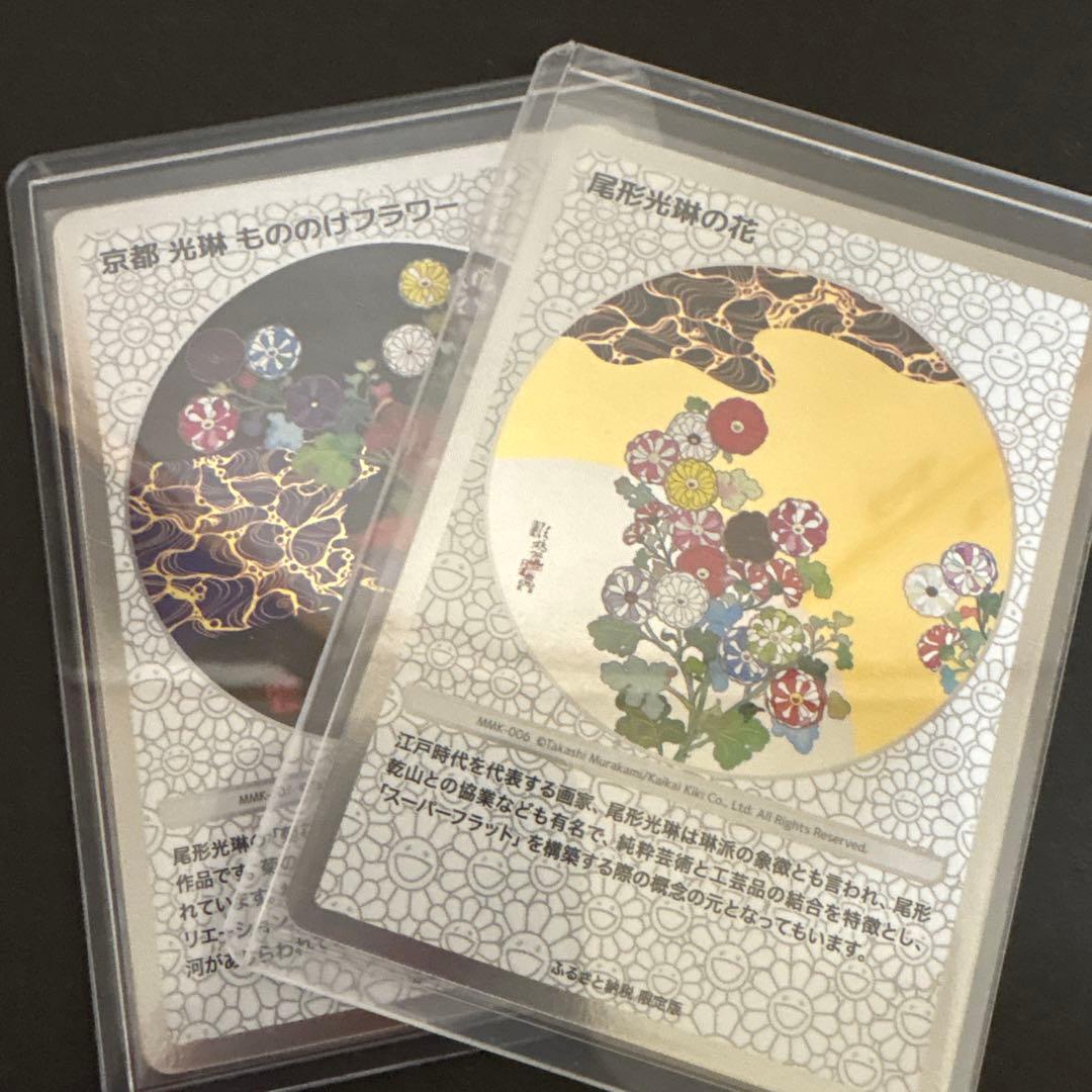 村上隆 もののけ京都 京都光琳もののけフラワー 尾形光琳の花 2枚