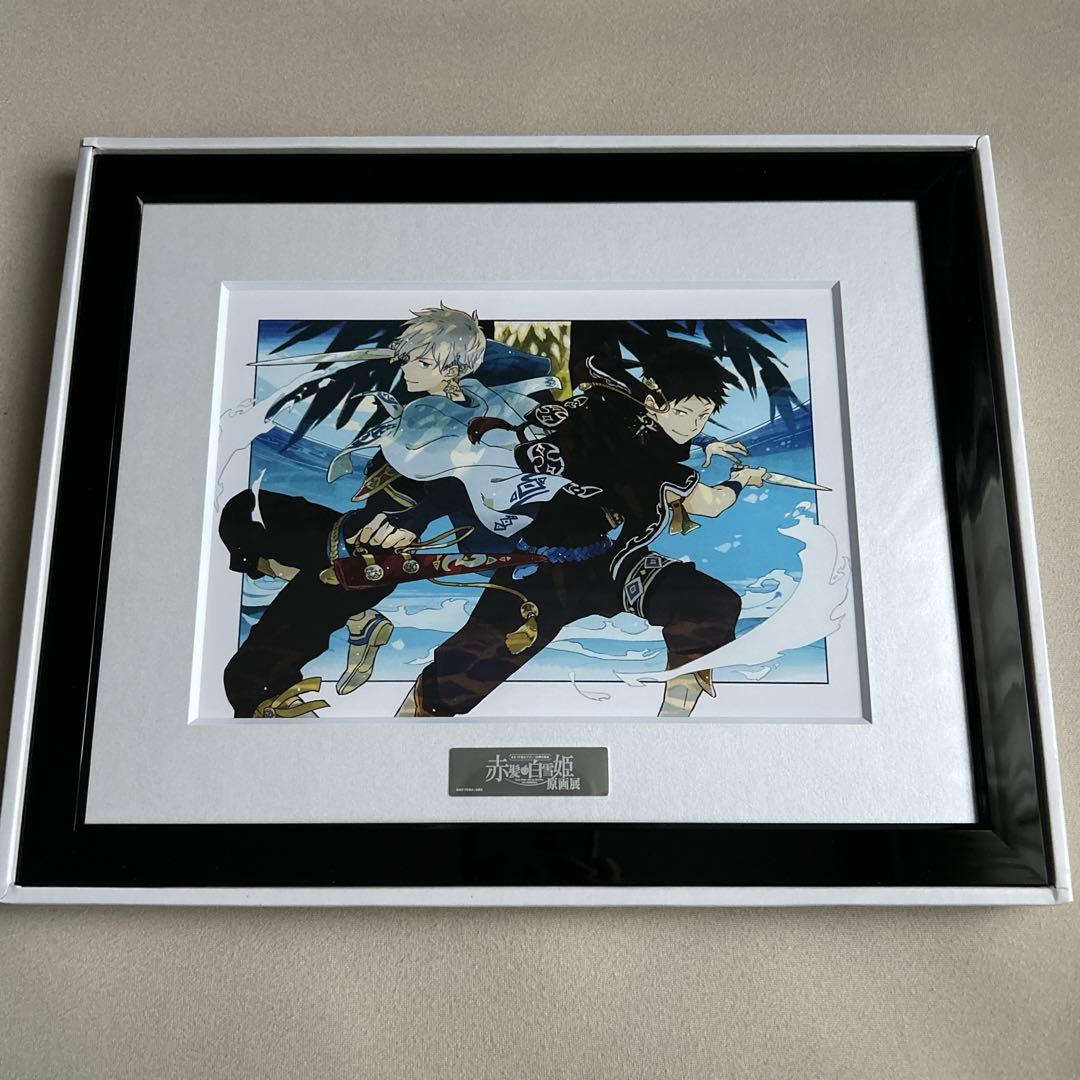 赤髪の白雪姫　原画展　キャラファイングラフ　受注生産