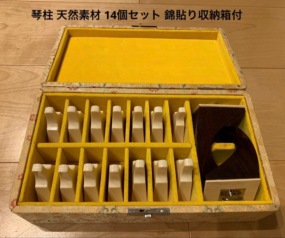 琴柱 筝柱 天然素材 14個セット 和楽器　御琴　箱付 和琴 琴用