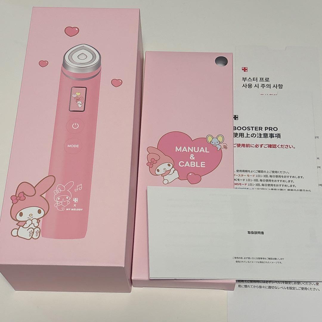 メディキューブ ブースタープロ【マイメロコラボ】 - メルカリ