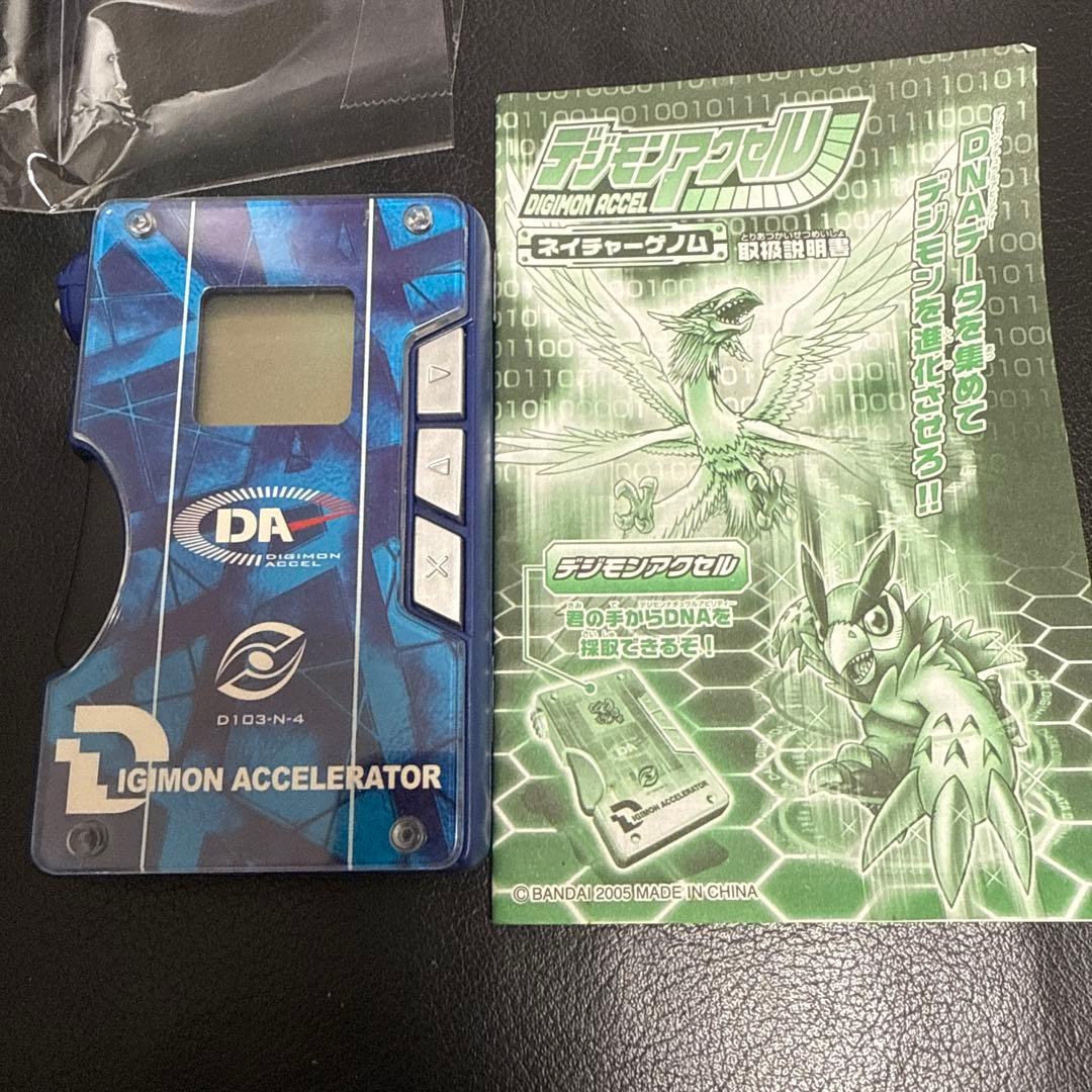 デジモンアクセル　ネイチャーゲノム　グランブルー 「動作チェック済」