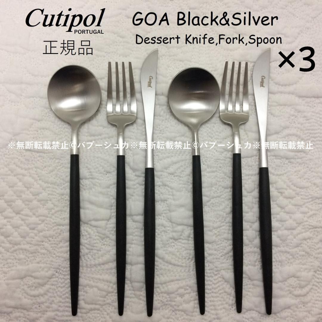 SATR☆☆　クチポール　GOA　B&S　W&G　計11本