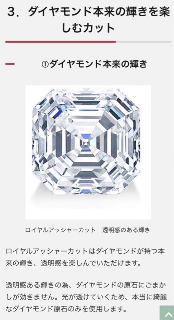 ロイヤルアッシャー　0.58ct 0.03ct ロイヤルアッシャーカット　リング