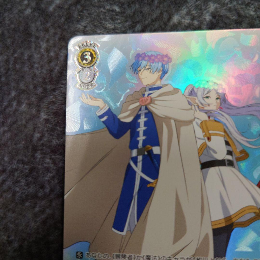 ヴァイス 故郷の花 フリーレン&ヒンメル SEC シークレット 葬送の