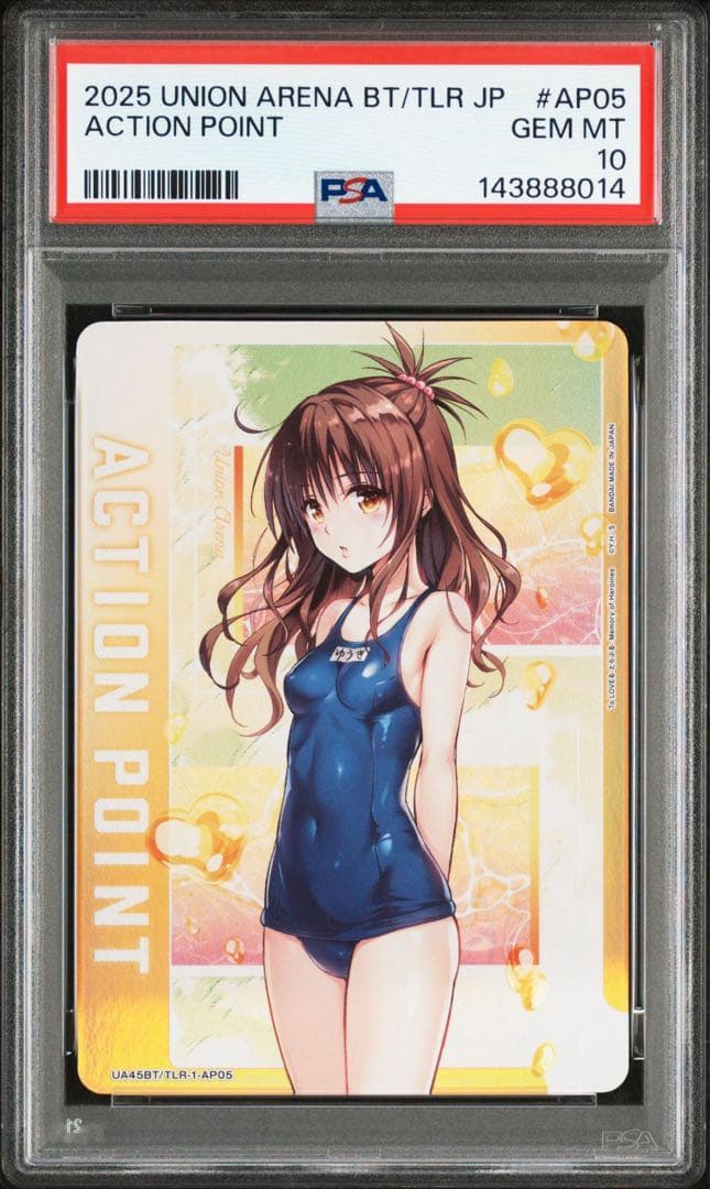 PSA10　ユニアリ　ToLOVEる　結城美柑　 AP アクションポイント②