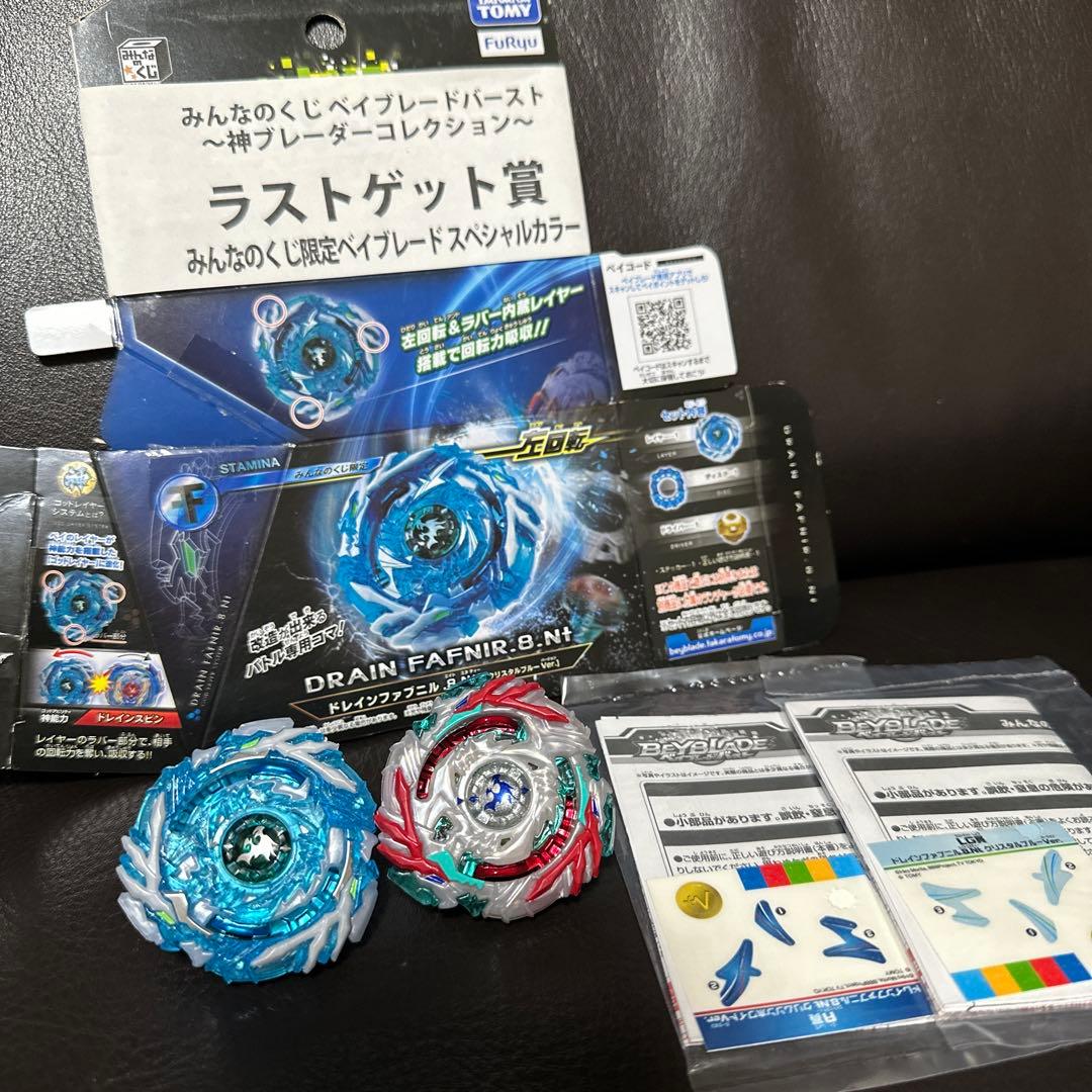 ベイブレードバースト ドレインファブニル.8.Nt クリスタルブルー