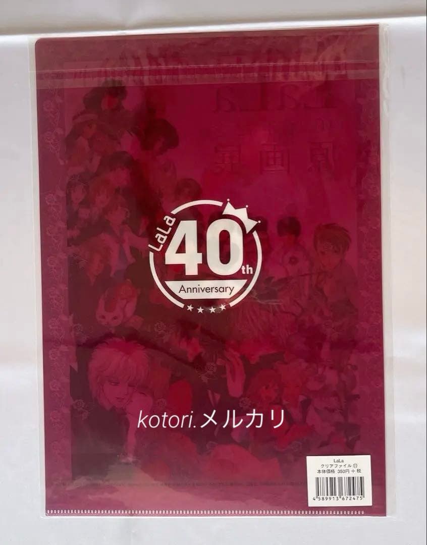 赤髪の白雪姫 LaLa40周年 原画展 直筆サイン入り おまけ5点付き - メルカリ