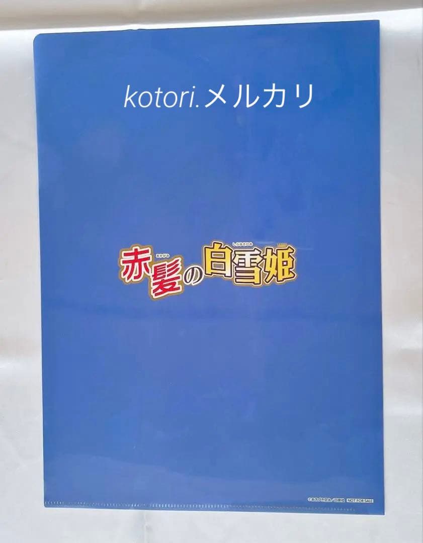 赤髪の白雪姫 LaLa40周年 原画展 直筆サイン入り おまけ5点付き - メルカリ