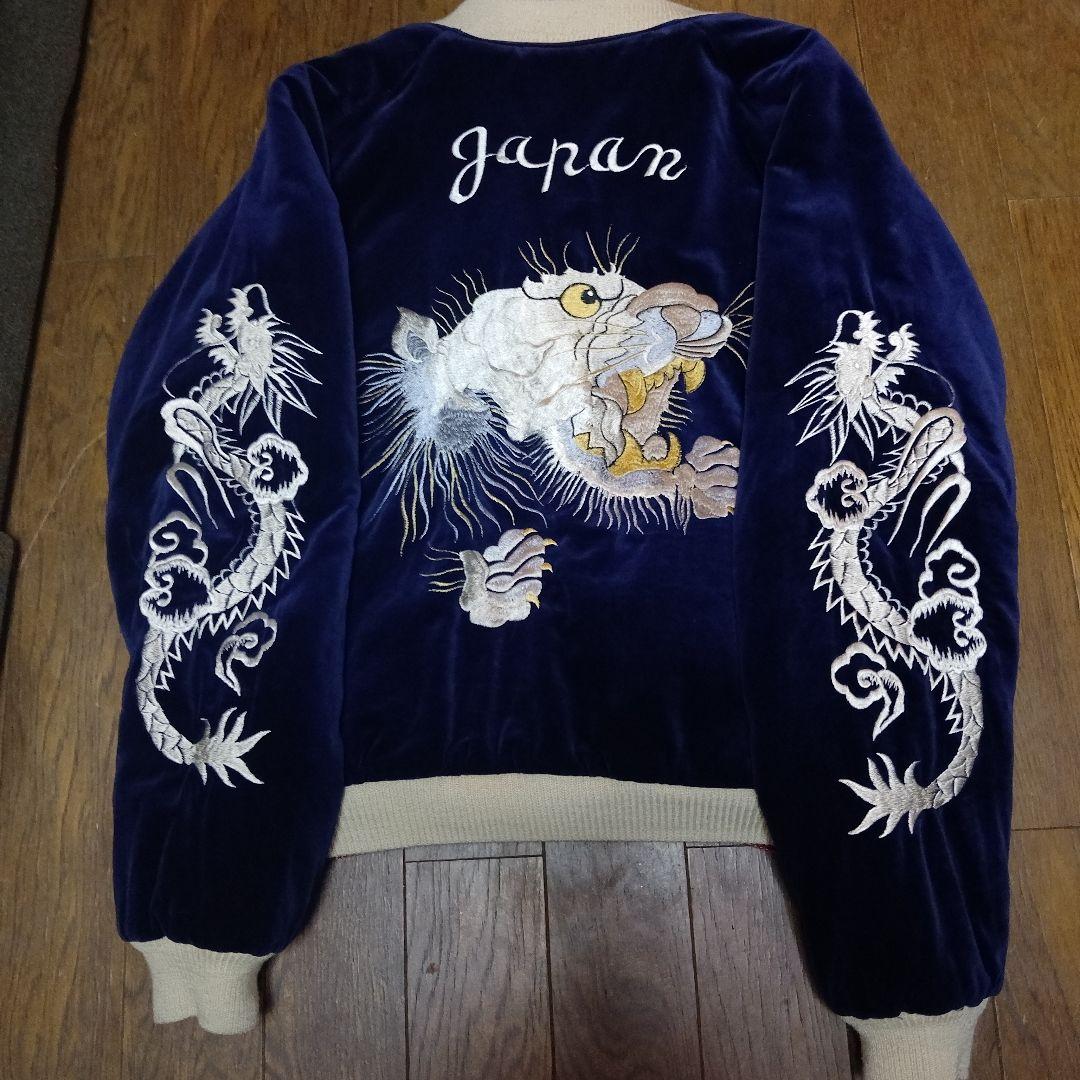 東洋　スカジャン　リバーシブル 最終価格