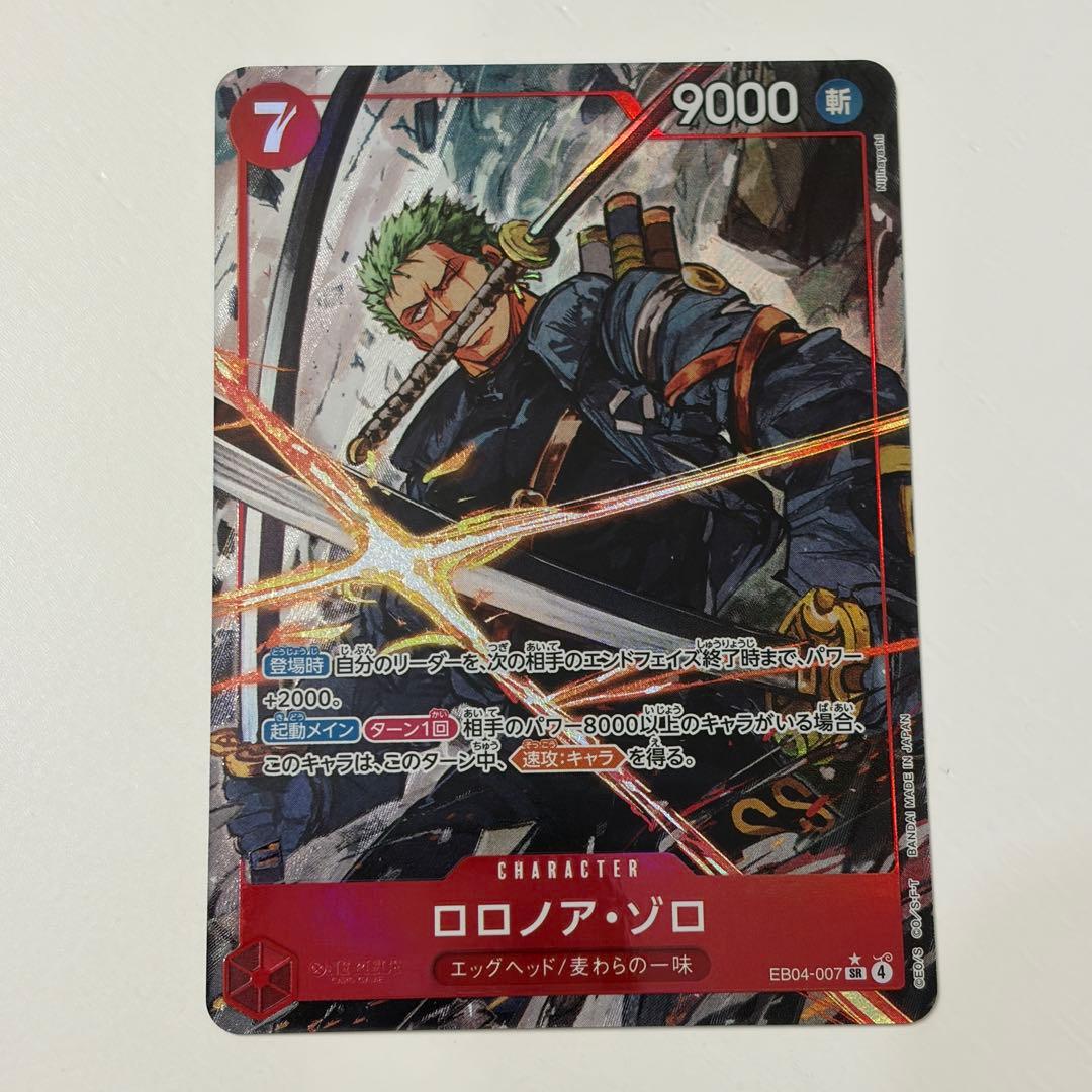 ワンピースカード　ロロノア・ゾロ SRパラレル 特価品〕ロロノア・ゾロ【パラレル】《緑》 パラレル版PRB02-006 販売