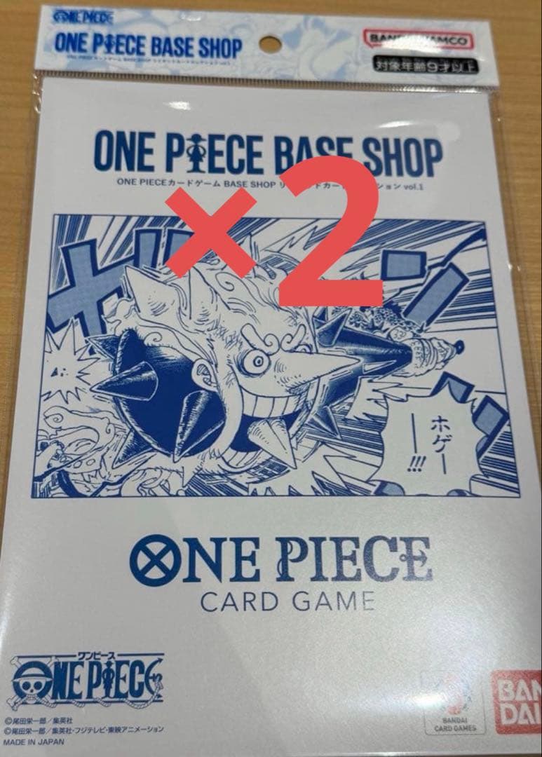 ONE PIECE BASE SHOP リミテッドカードコレクション 2セット