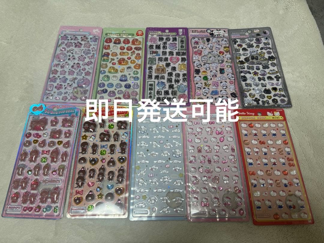 【正規品】ボンボンドロップシール❋オリジナル 10枚セット ボンボンシール 【15枚ランダムセット】 ドロップシール ぷくぷく
